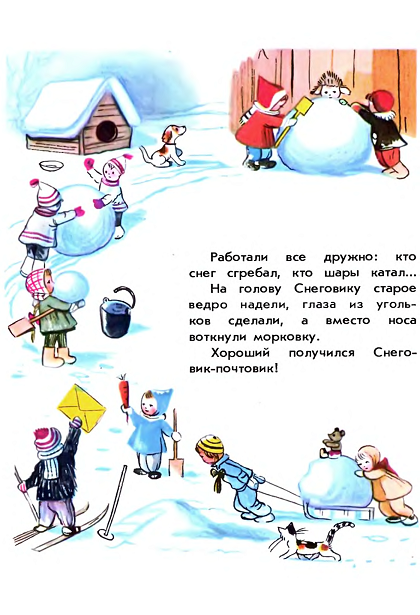 Сказки Сутеева. Елка. иллюстрации